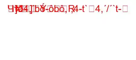 ЧтЈ4,b-b,,4-t`4,/`t-]R
=]-
